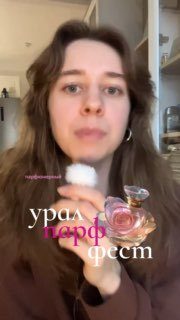 Афиша: УРАЛПАРФФЕСТ