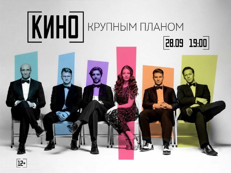 Афиша: Кино крупным планом