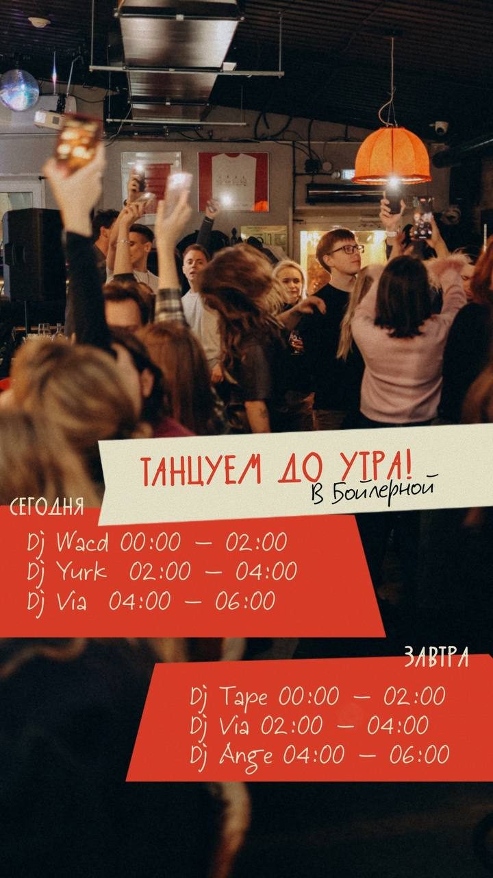 Афиша: Второй зал русского бара Второе Дыхание