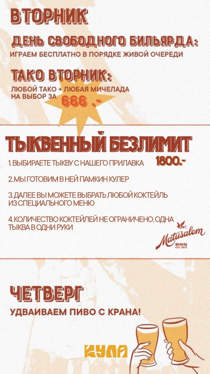Афиша: Дегустация осенних настоек