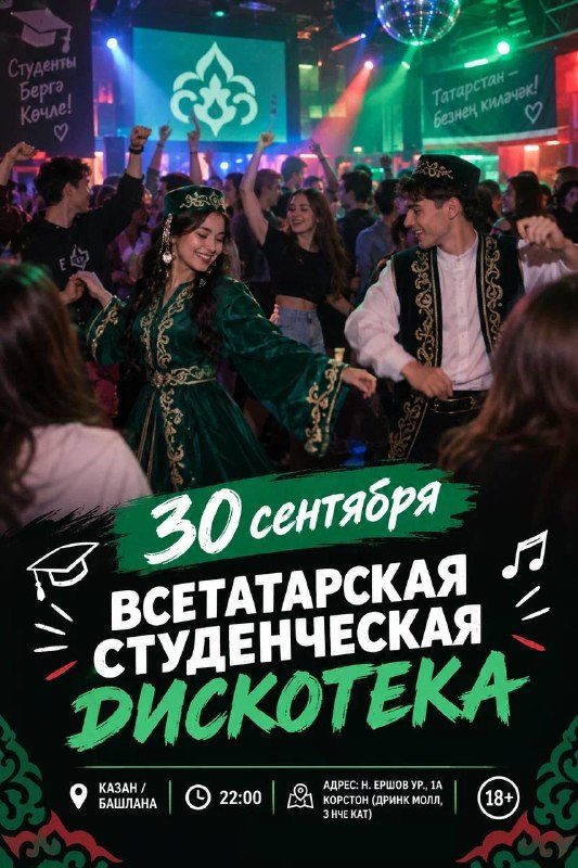 Афиша: Кафедра тус, отдыхают учителя