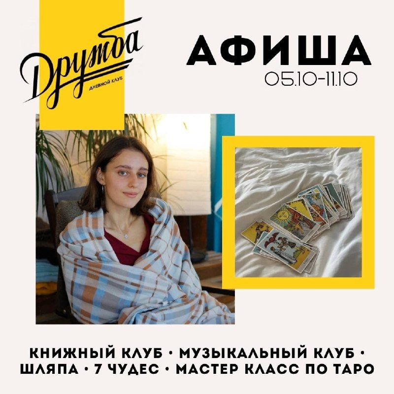 Афиша: Книжный клуб "Между строк" с Надеждой
