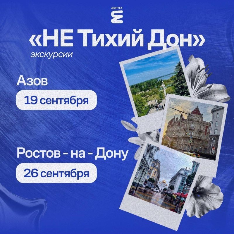 Афиша: Ростов-на-Дону. Прогулка по центру южной столицы