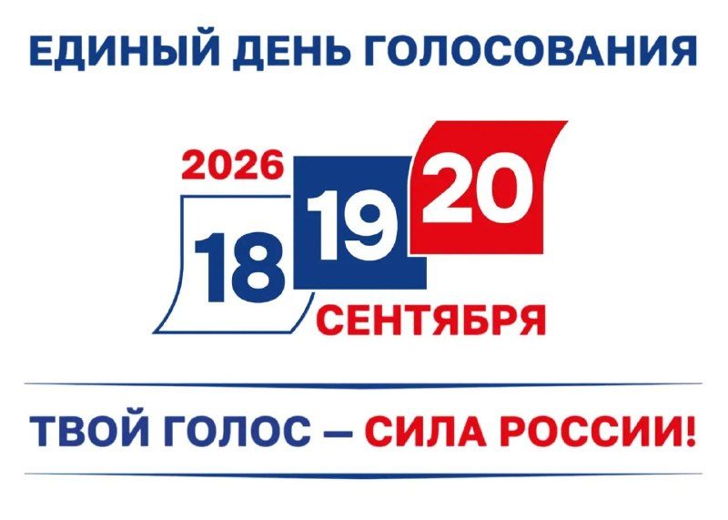 Афиша: Выборы депутатов Государственной Думы IX созыва