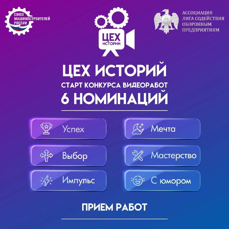 Афиша: Ежегодный федеральный творческий проект «СоюзМаш. Цех историй»