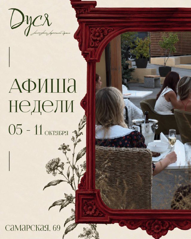 Афиша: врачебная экскурсия с театральным откровением