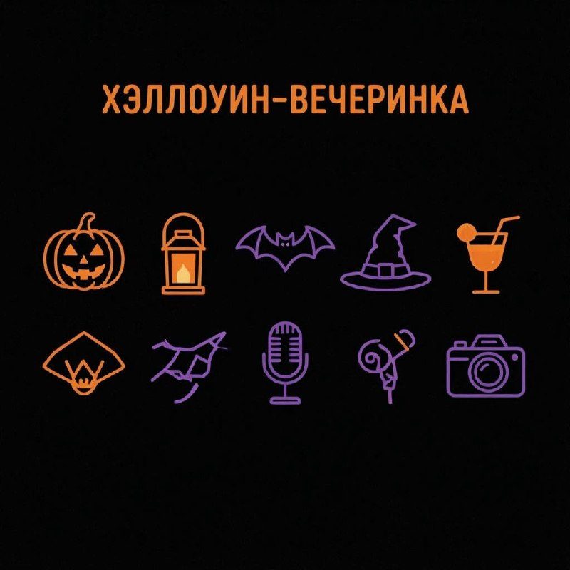 Афиша: Halloween в Dwarf