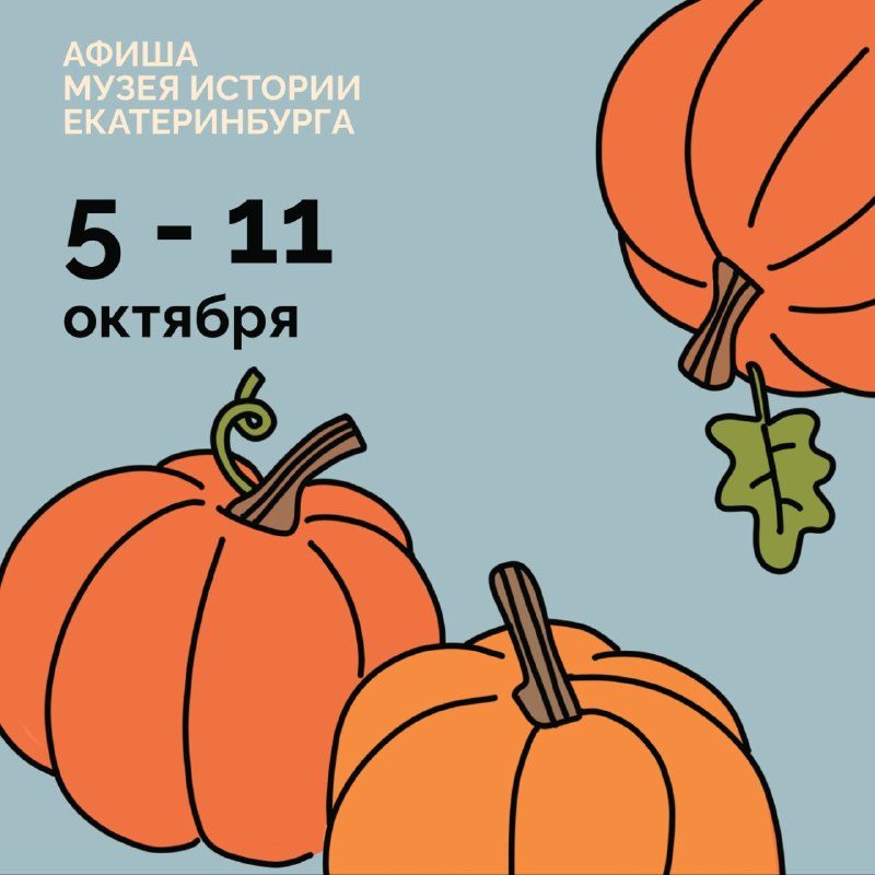 Афиша: Экскурсия по выставке «Екатеринбург. От завода к городу»
