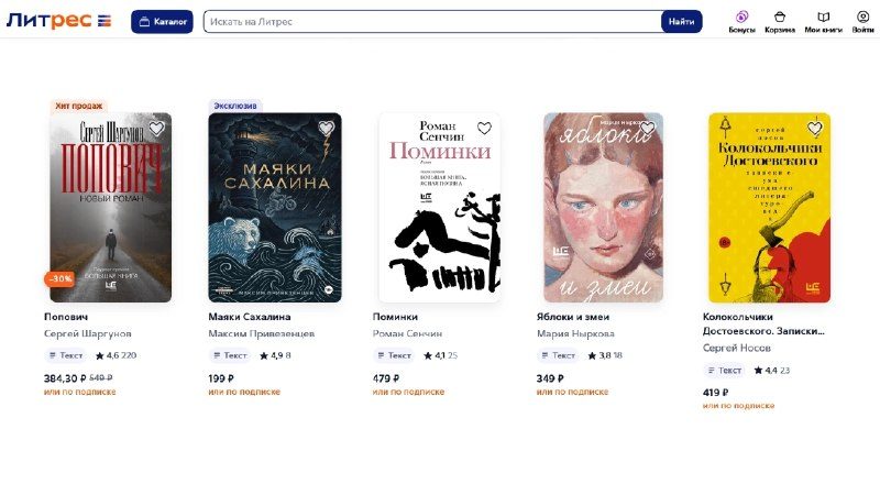 Афиша: Бесплатный доступ к книгам финалистов премии «Ясная Поляна» по промокоду 2026PROZA