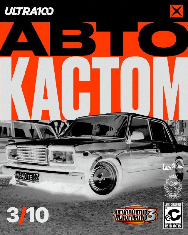 Афиша: Автовыставка в рамках фестиваля НЕнормaтив 3