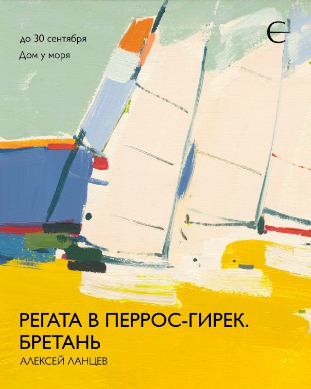 Афиша: Ветер в волосах
