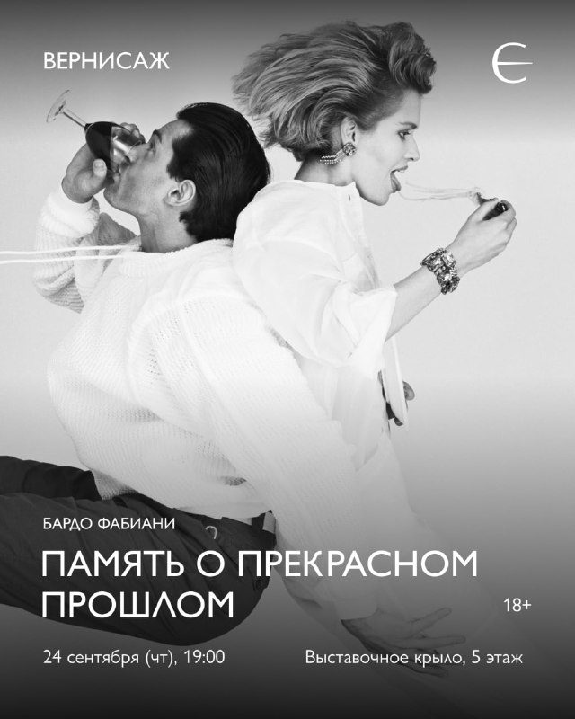 Афиша: Вернисаж выставки «Денис Саунин. Слон и прочие овощи»