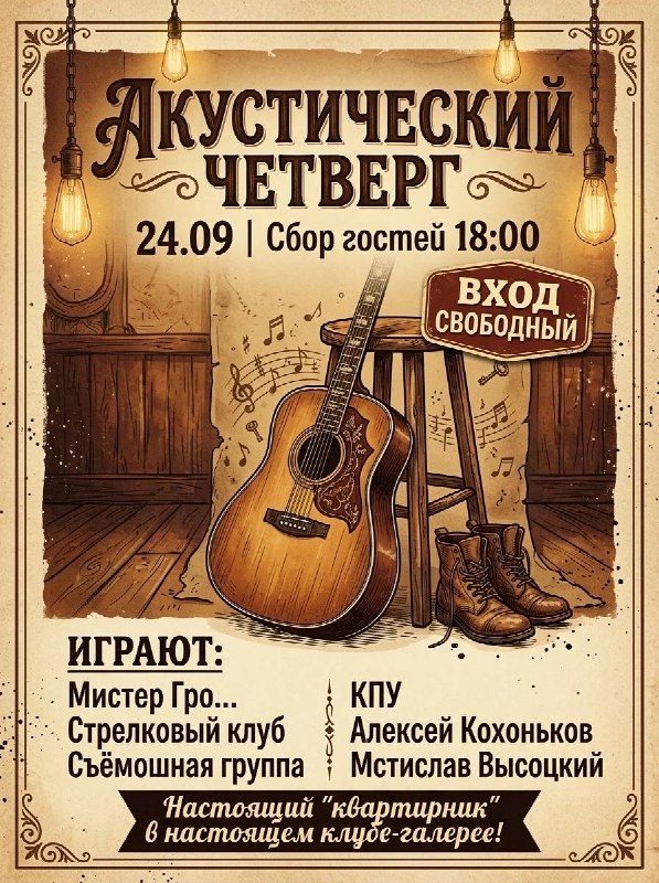 Афиша: Александр Лисняк
