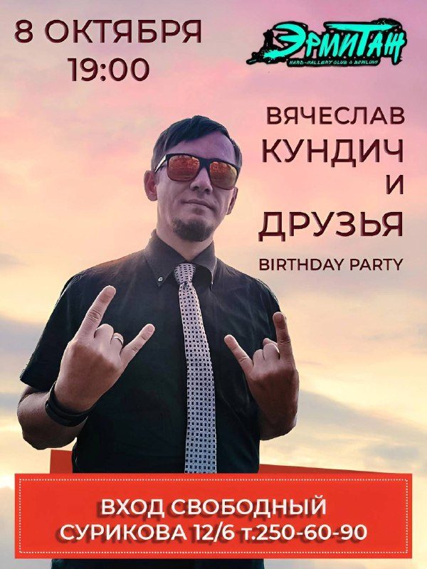 Афиша: PROJECT X