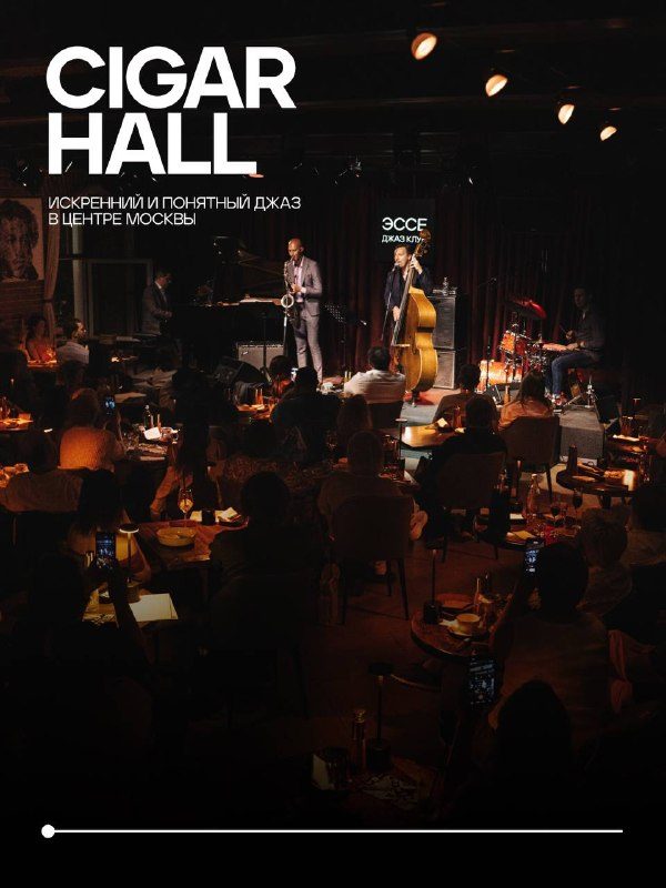 Афиша: МУЗЫКА РЭЯ ЧАРЛЬЗА ОТ CIGAR HALL
