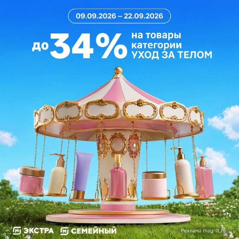 Афиша: Фестиваль красоты