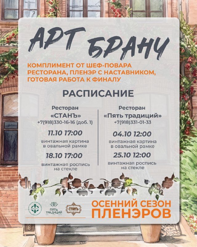 Афиша: Винтажная картина в овальной рамке