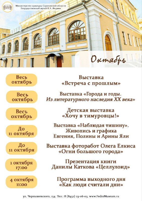 Афиша: Выставка «Наблюдая тишину». Живопись Евгения, Полины и Арины Яли