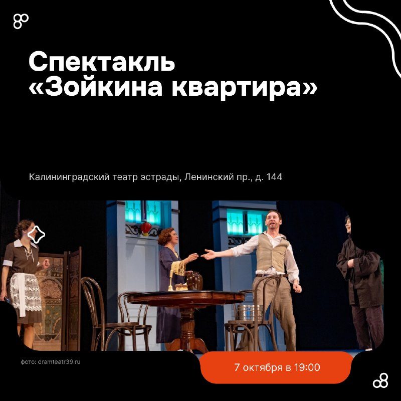 Афиша: Король Лир