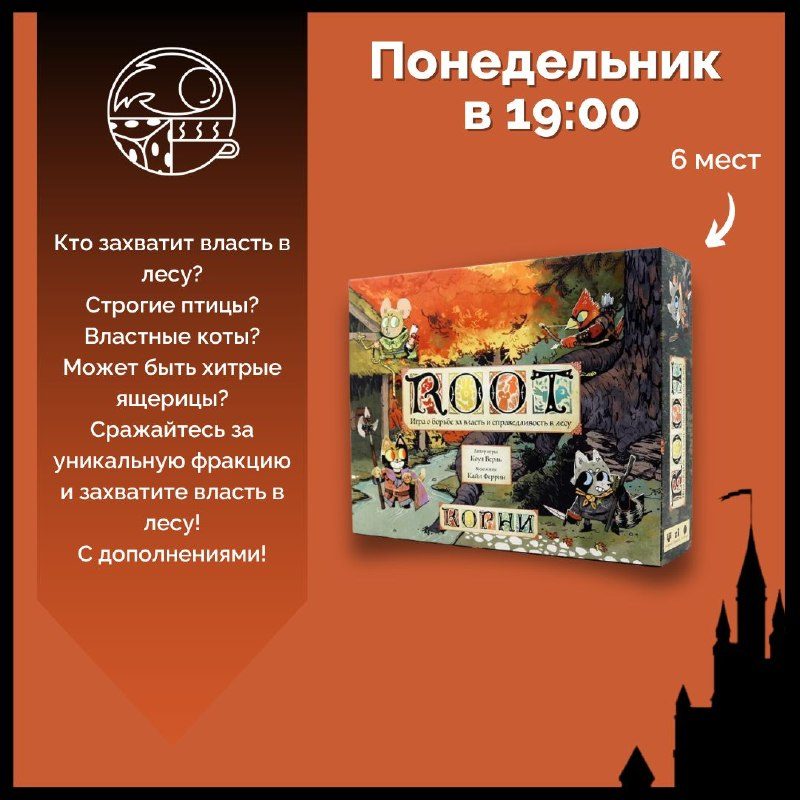 Афиша: Партии игр