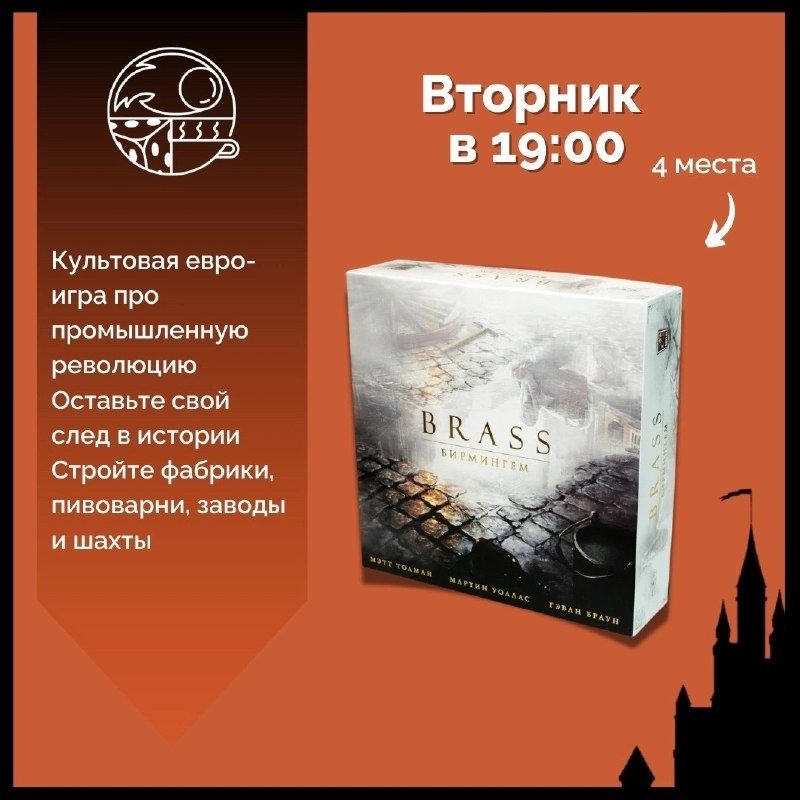Афиша: Партии игр