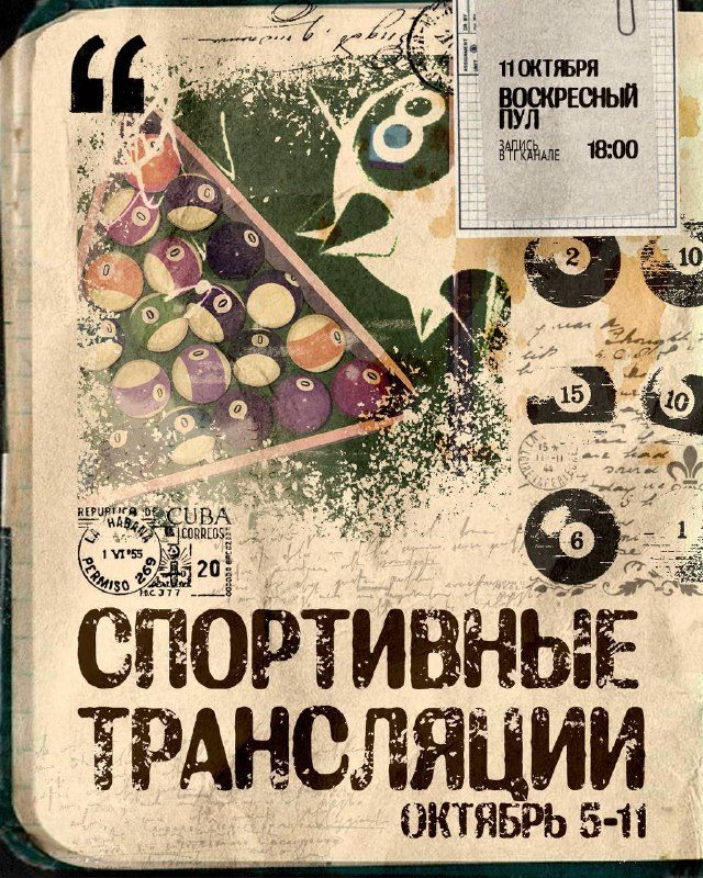 Афиша: Ливерпуль — Манчестер Сити
