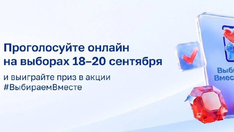 Афиша: Выборы депутатов Государственной Думы Федерального Собрания Российской Федерации