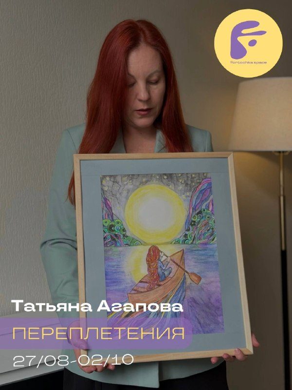 Афиша: Выставка Татьяны Агаповой «Переплетения»