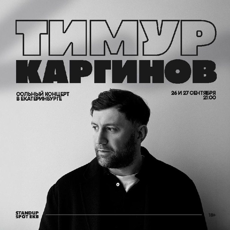 Афиша: Выступление артиста из Kuji (Каргинов)