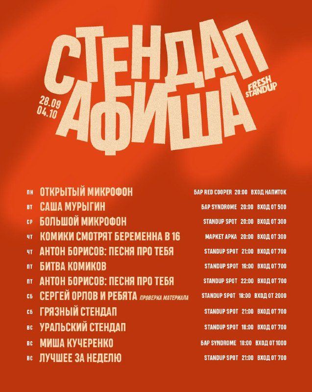 Афиша: Концерт Саши Мурыгина
