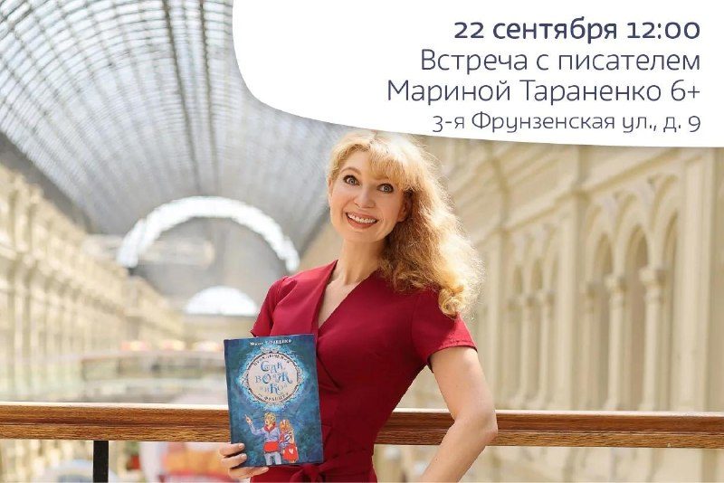 Афиша: Квест «Открой Францию в одном саквояже» с Мариной Тараненко