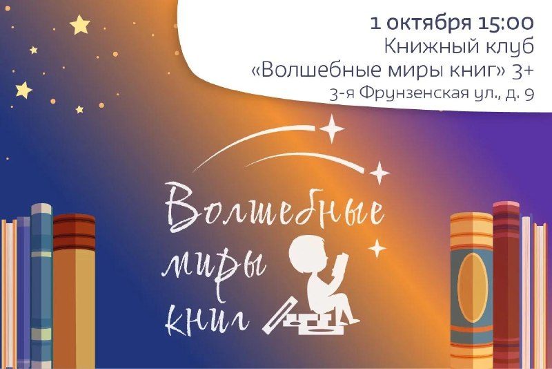 Афиша: Встреча о мире динозавров (книга Даниэлы Парески «Диковинные животные»)
