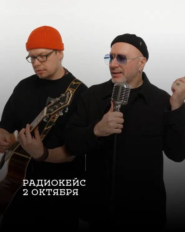 Афиша: РАДИОКЕЙС | кавер-группа Пермь
