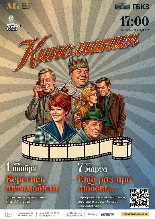 Афиша: Берегись автомобиля! Андрей Петров