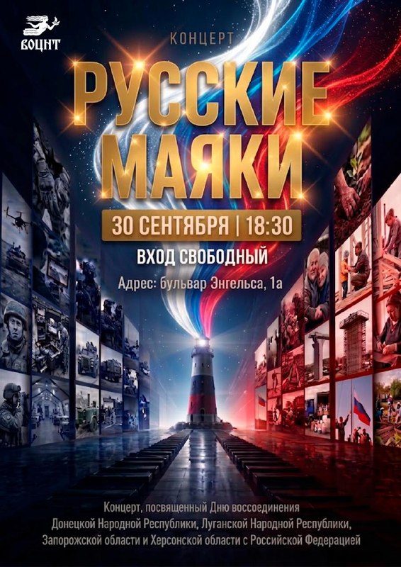 Афиша: Концертная программа «Русские маяки»