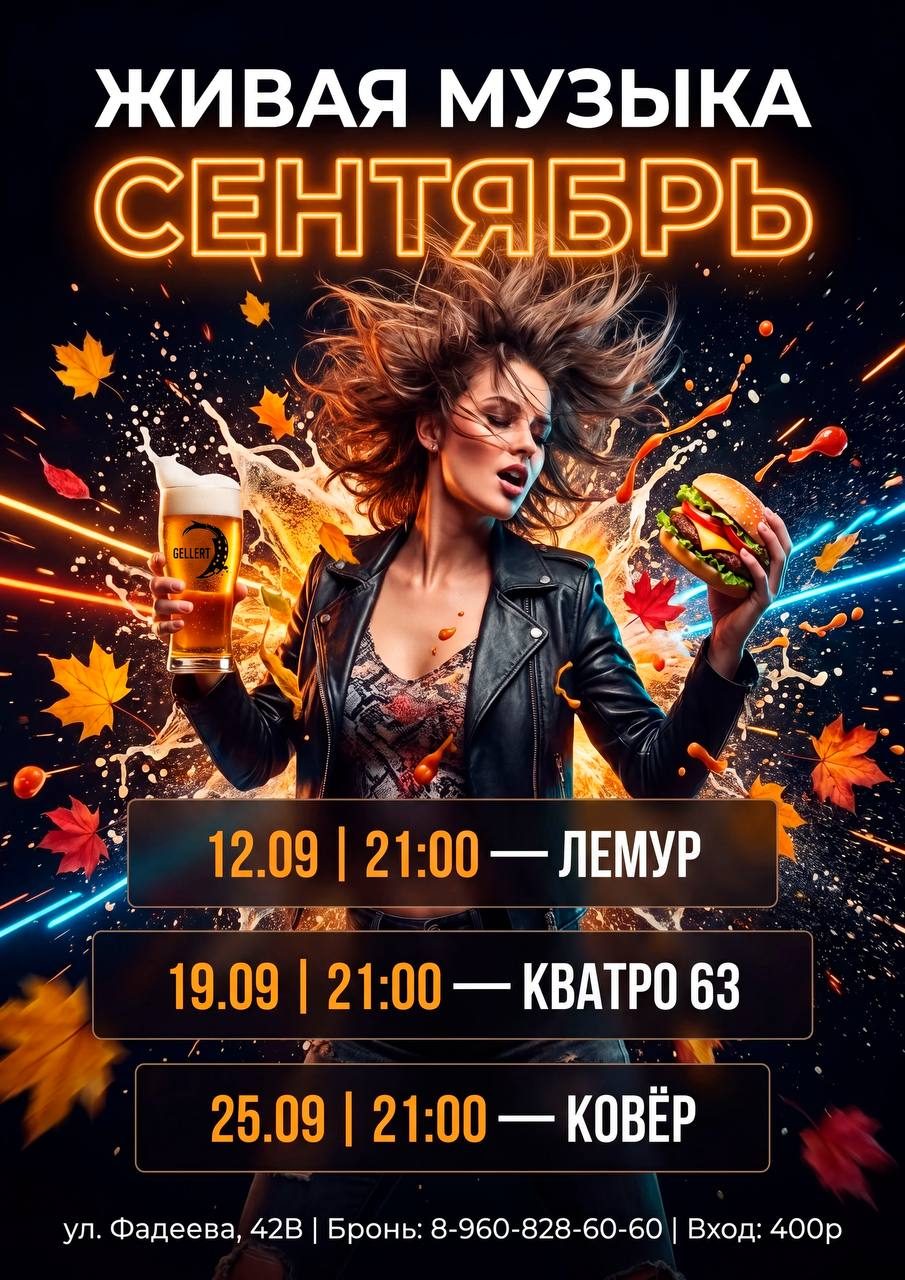 Афиша: КОВЁР