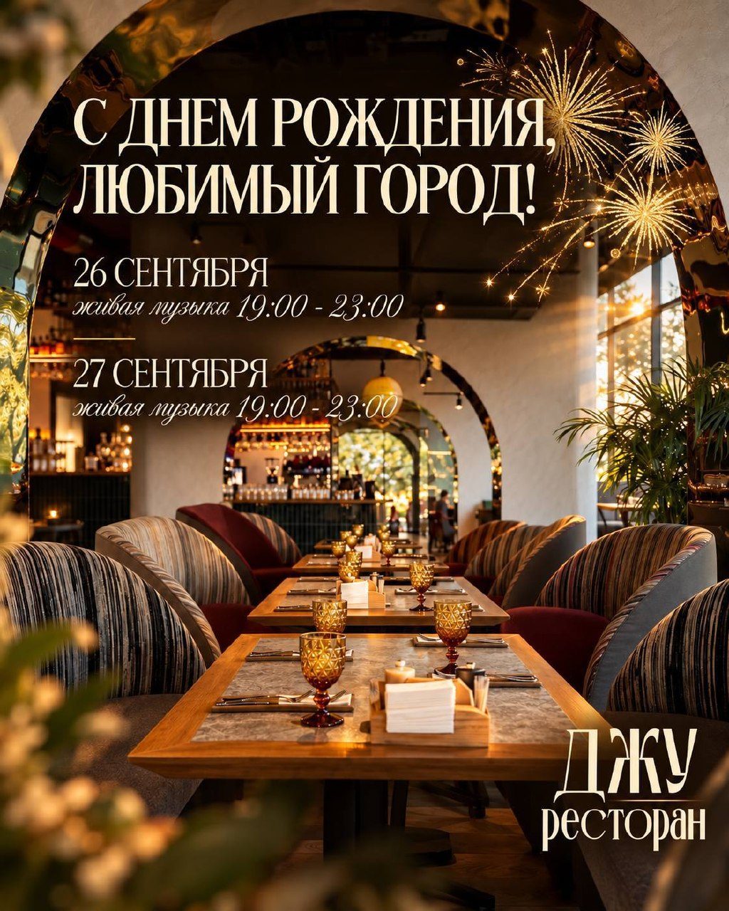 Афиша: День города в «Джентльменах удачи»