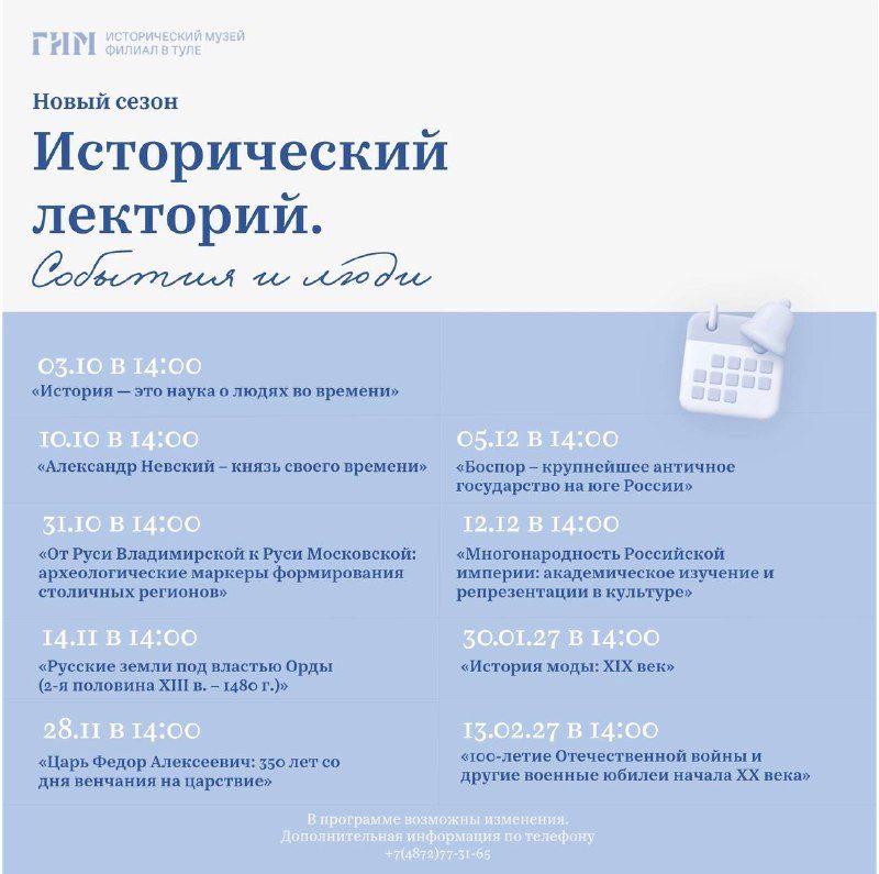 Афиша: Лекция «История моды: XIX век»