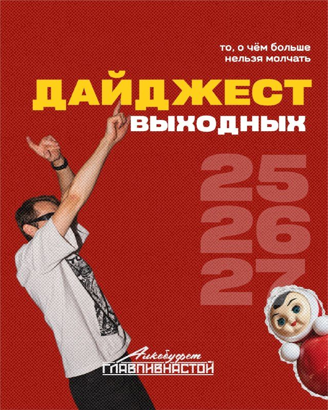 Афиша: СТАФФ ПАТИ