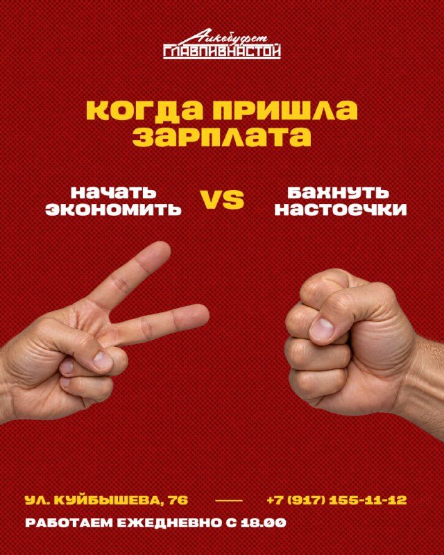 Афиша: Безлимит пива