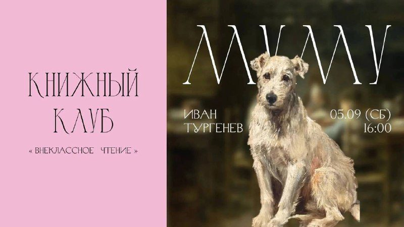 Афиша: «Мертвые души»