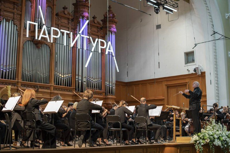 Афиша: Гала-концерт конкурса «Партитура»