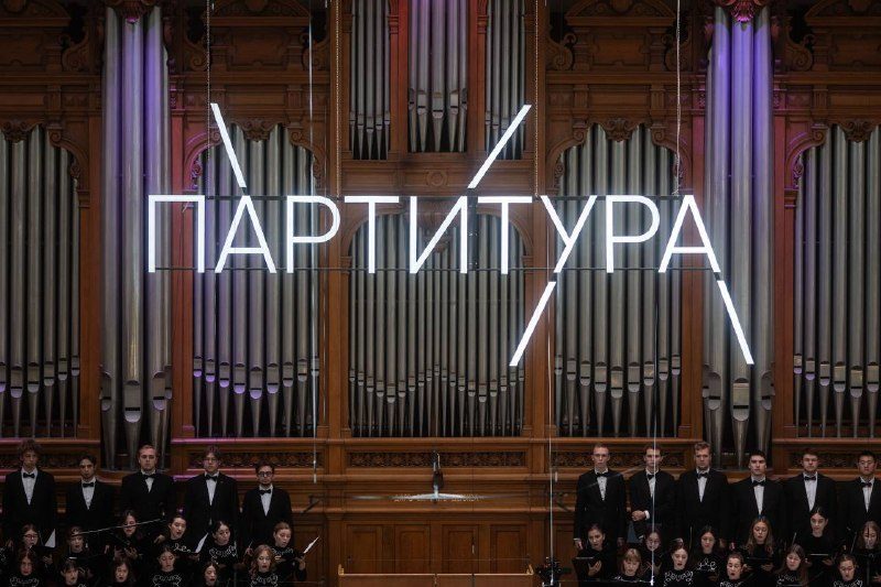 Афиша: Заключительные читки конкурса «Партитура»