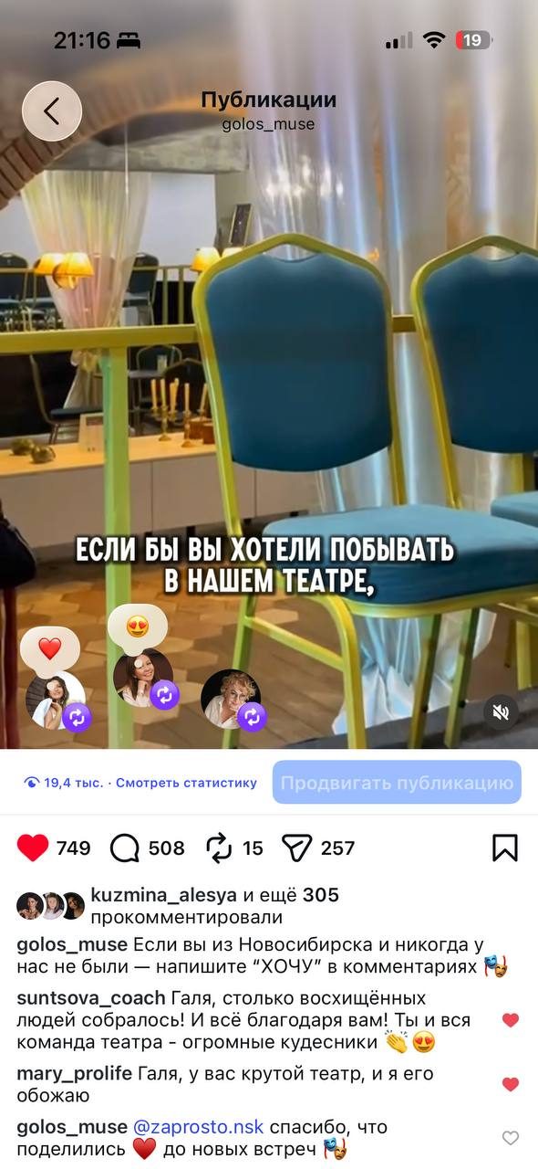 Афиша: премьера цикла «Муза детям»