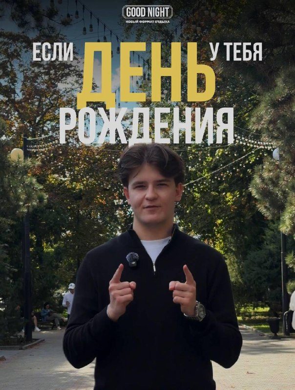 Афиша: Концерт 9Грамм