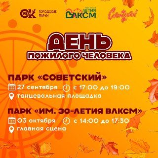 Афиша: Выступления творческих коллективов, конкурсы и танцевальная программа