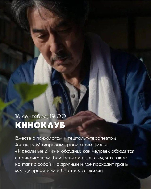 Афиша: игра в «Мафию»