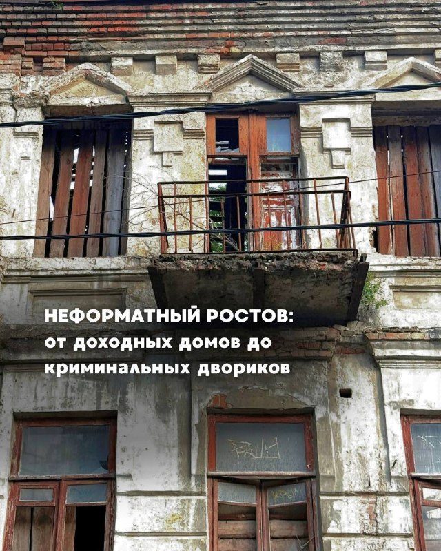 Афиша: экскурсия «Один день в старом Ростове»