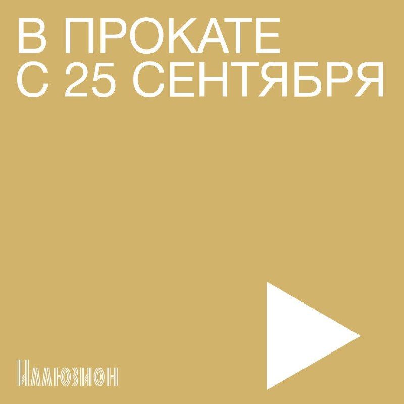 Афиша: Девочки учатся бриться
