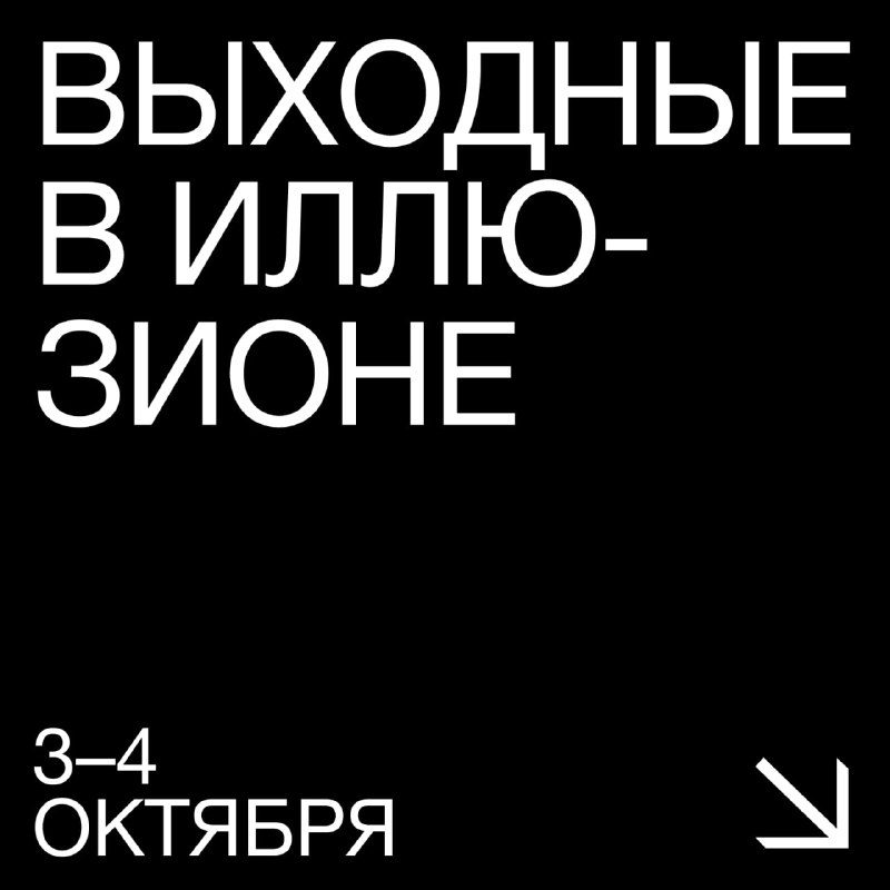 Афиша: Фестиваль — детям: сеанс №2